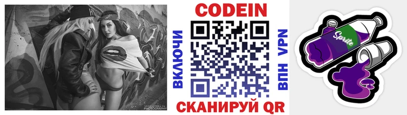 купить  цена  Верхний Тагил  гидра ONION  Кодеиновый сироп Lean напиток Lean (лин) 