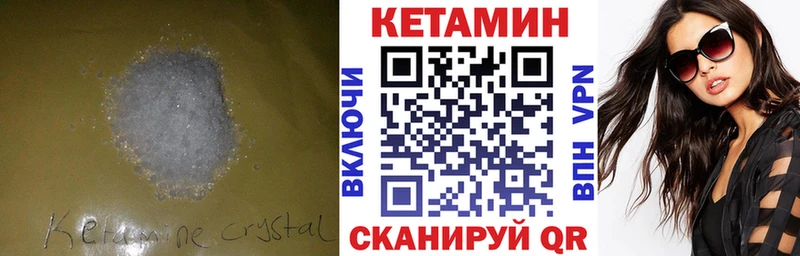 Кетамин VHQ Верхний Тагил