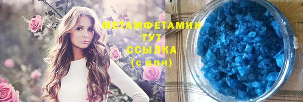 первитин Белоозёрский