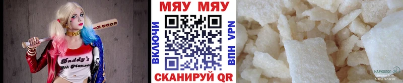 Меф мяу мяу кристаллы Верхний Тагил