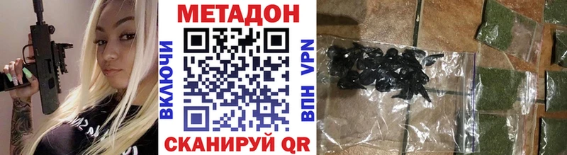 МЕТАДОН мёд Верхний Тагил